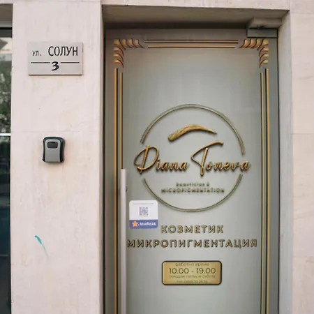 стилен и уютен в центъра Βάρνα